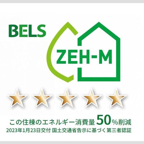 コルマール201号室 BELSマーク(住棟)