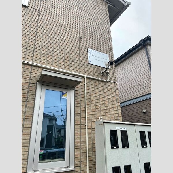 グレイスヴィラ東中山 防犯カメラ