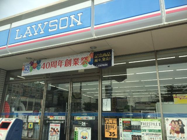 Ｌａｐｉｓ（ラピス） ローソン東岩槻駅北口店まで554ｍ