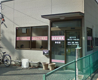 シェイクホーム6 【ドラッグストア】あおば薬局野田店まで662ｍ