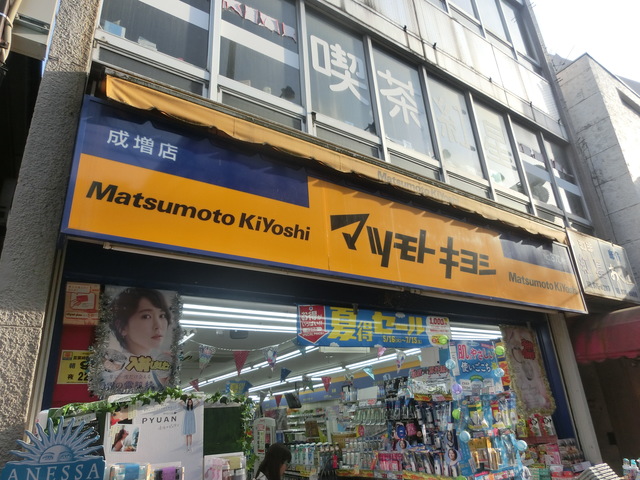 ライブリー成増　ＰＡＲＴ２0203号室 【ドラッグストア】マツモトキヨシ成増店まで648ｍ