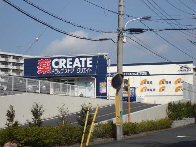仮）宇津木町アパート新築工事 クリエイトエス・ディー八王子宇津木台店まで889ｍ