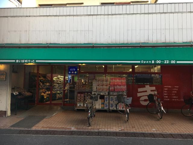 ＣＯＭＦＯＲＴ　Ａ　砂町水辺公園 まいばすけっと江東東砂5丁目店まで472ｍ