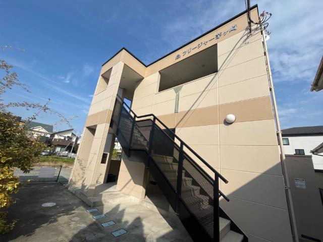 フリージャー茅ヶ崎 外観写真（昼）