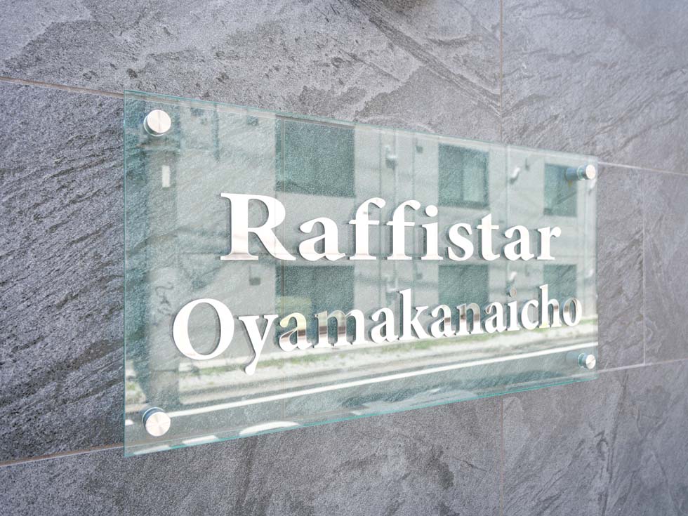 ラフィスタ大山金井町 外観