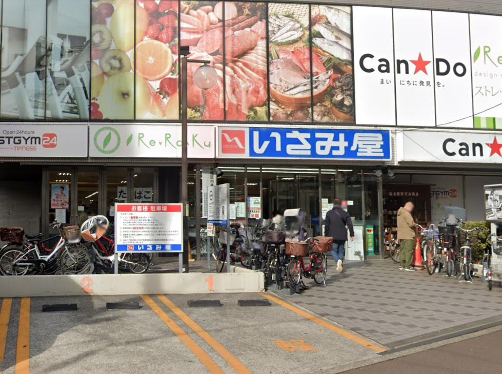 星空のLucarnette-小竹向原/江古田- 【スーパー】いさみ屋 小竹向原店まで707ｍ