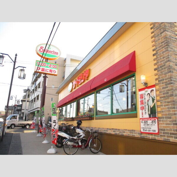 ヴァンベール サンゼリヤ松戸矢切店(251m)