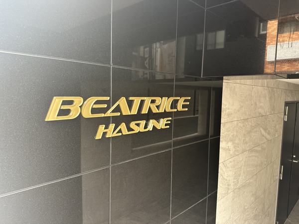 BEATRICE HASUNE102号室 エントランス
