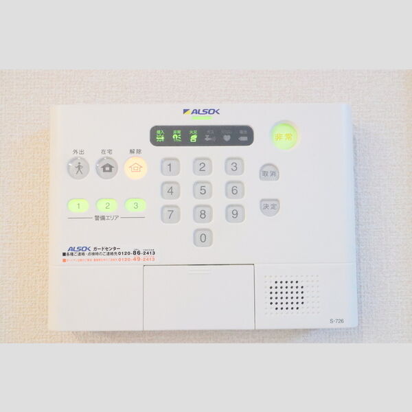 アイウィンド ALSOKホームセキュリティ