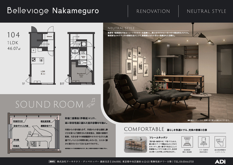 Belleviage Nakameguro1階 同建物別部屋の参考画像