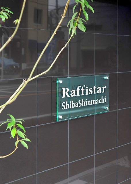 ラフィスタ芝新町7階 外観