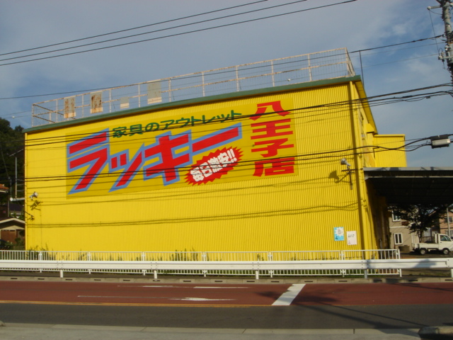 ジラフ２０１０ ラッキーまで550ｍ