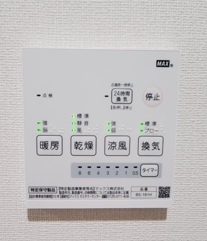 アーヴェル元住吉Ⅱ103号室 浴室乾燥機付きで雨の日でも快適洗濯！