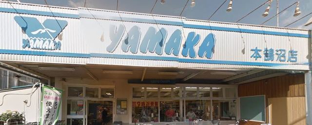 パインリッチ湘南0405号室 【デパート】やまか本鵠沼店まで104ｍ