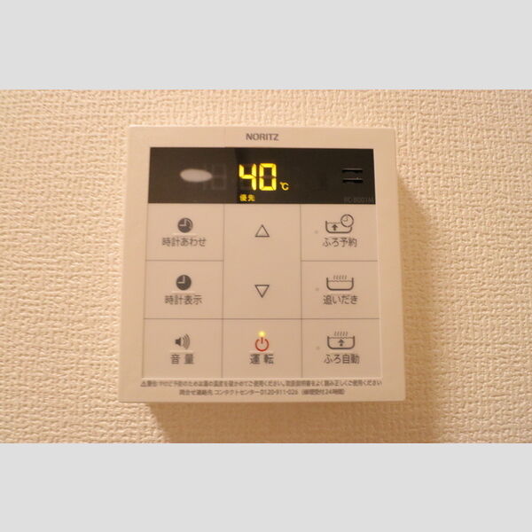 コリーヌヴェール盆栽 追い炊き機能