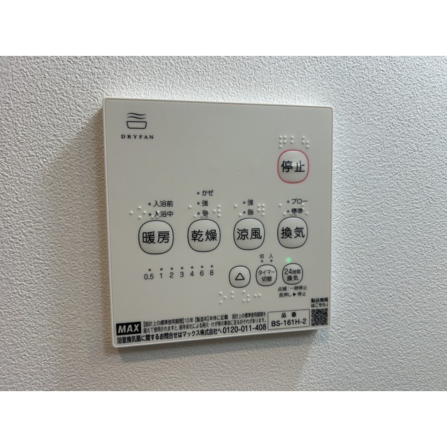 MQuarto蒲生205号室 部屋その他