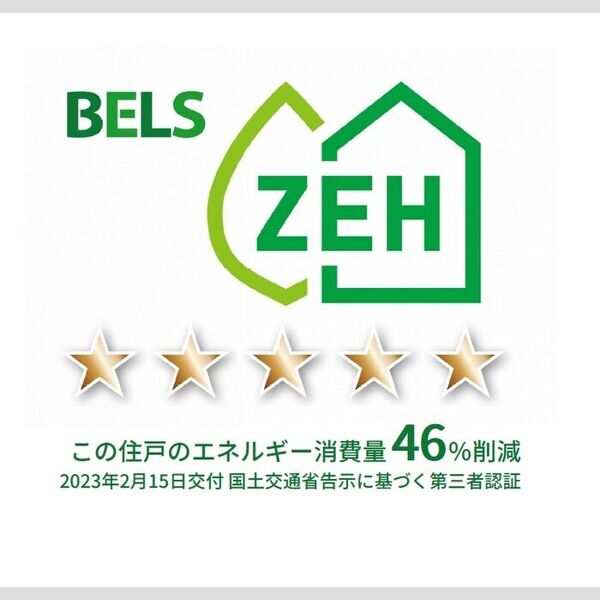エルム柏105号室 BELSマーク(住戸)