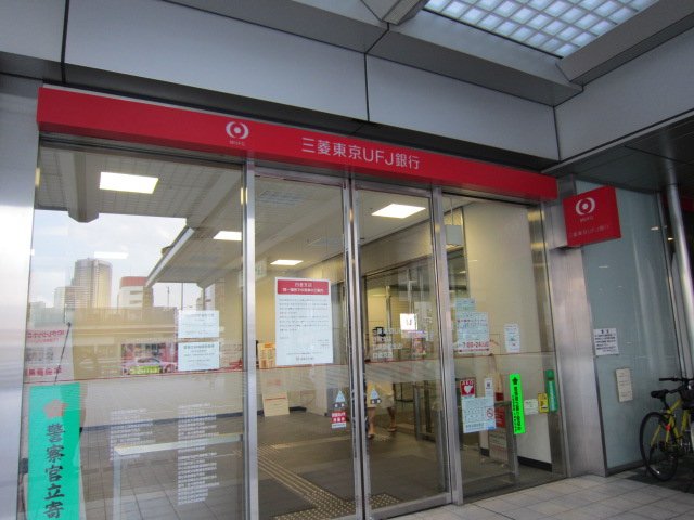 ウィステリア　メグロ 三菱東京UFJ銀行目黒駅前支店まで948ｍ