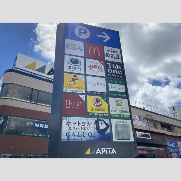 ウェルデンス戸塚　A203号室 スーパーまで徒歩5分