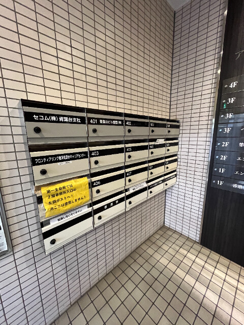 アグリヒル青葉台5階 部屋その他