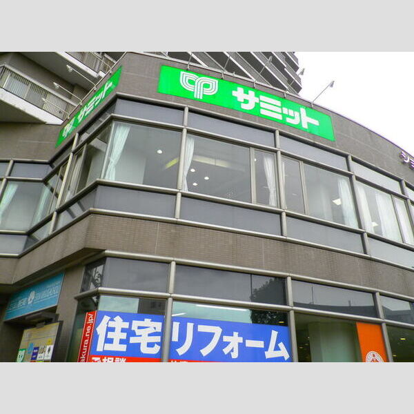 ドミール春日町 サミット練馬春日町店