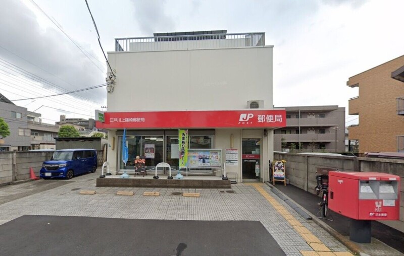 エトワール２１(E-130)2階 江戸川上篠崎郵便局