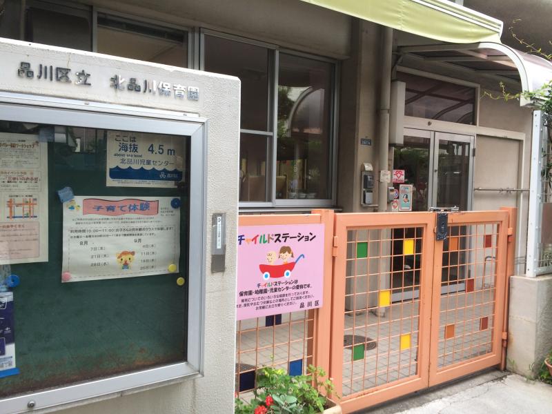 グラン南品川 【保育園】北品川保育園まで635ｍ
