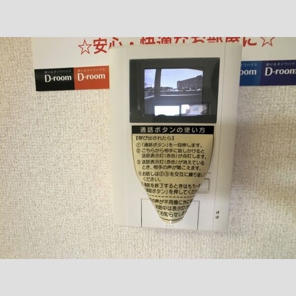 メゾン・レ・シエル203号室 モニター付インターホン