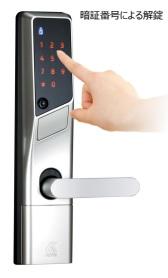 Ａｒｔｅｒｉｃｃａ（アルテリッカ）201号室 電子キー（イメージ）