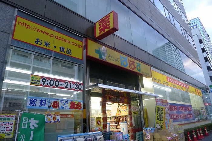ステージファースト新御徒町 どらっぐ ぱぱす 台東鳥越店