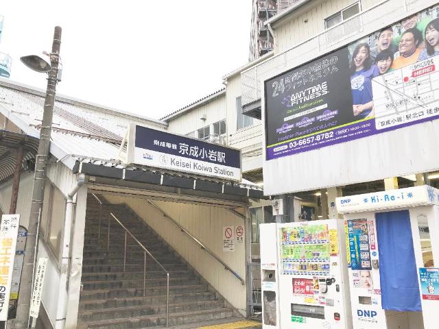 Ｍｉｌｋｙ 京成小岩駅(京成　本線)まで449ｍ