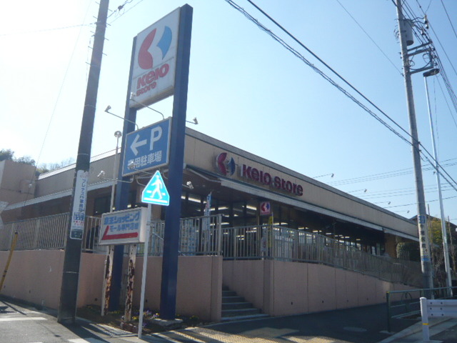 リヴェール高幡２　Ａ棟A205号室 京王ストア高幡店