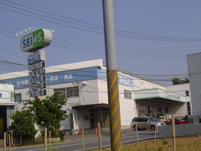 ティアラ ドラッグセイムス都町店まで966ｍ