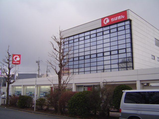 Ａ・ＨコンフォータブルＡ棟 千葉銀行まで1,040ｍ