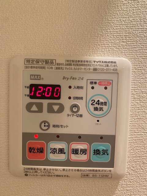 レジディア大森Ⅲ 部屋設備
