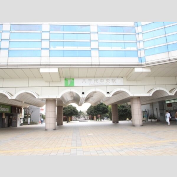 ロイヤルコート　B 八千代中央駅