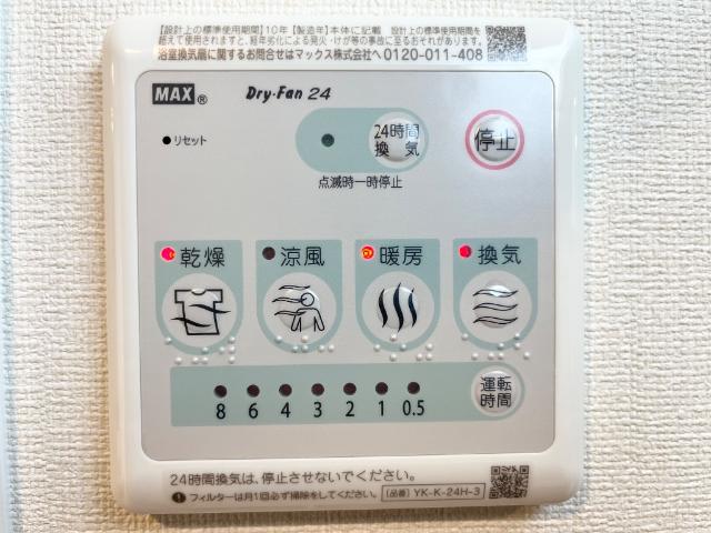 Luminous coat306号室 24時間換気扇