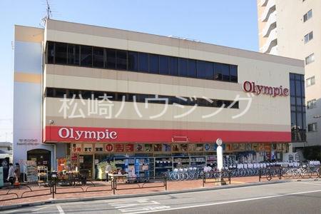 椎名館 Olympic中落合店