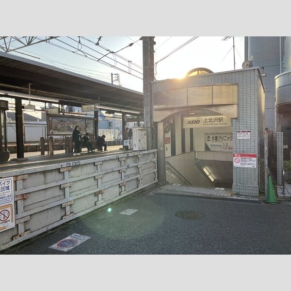 セレスティア上北沢 上北沢駅