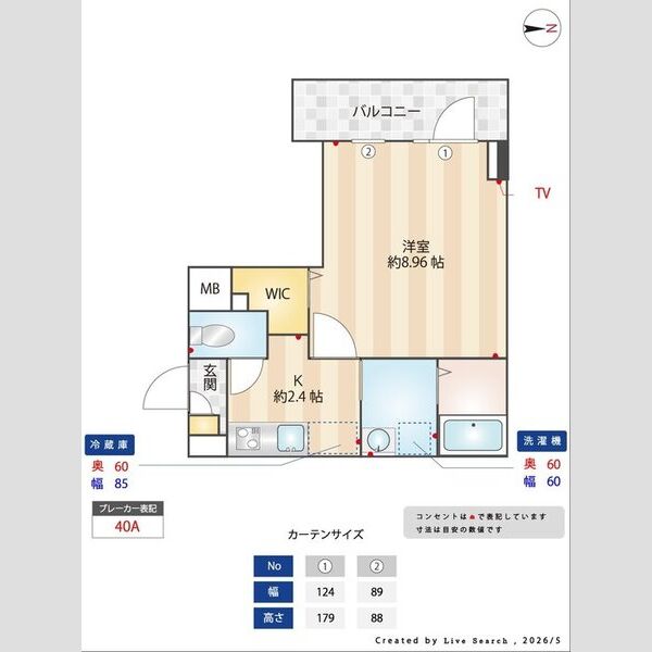 プリムヴェール705号室 部屋その他