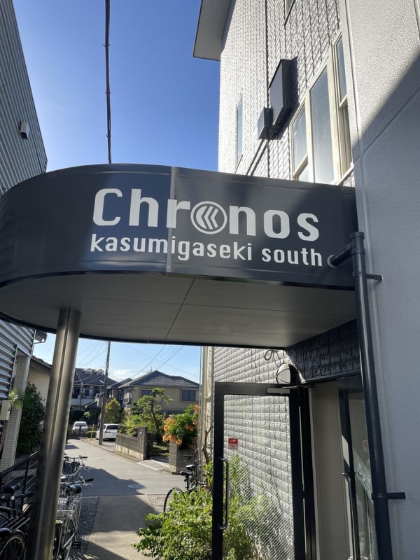 クロノス霞が関South3階 部屋その他