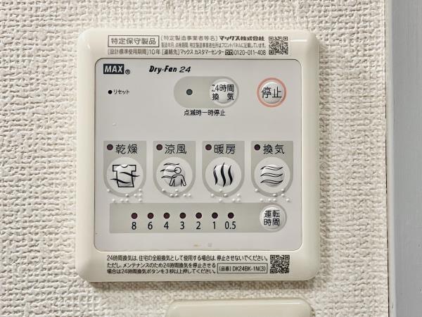 マリンスクエア 部屋設備