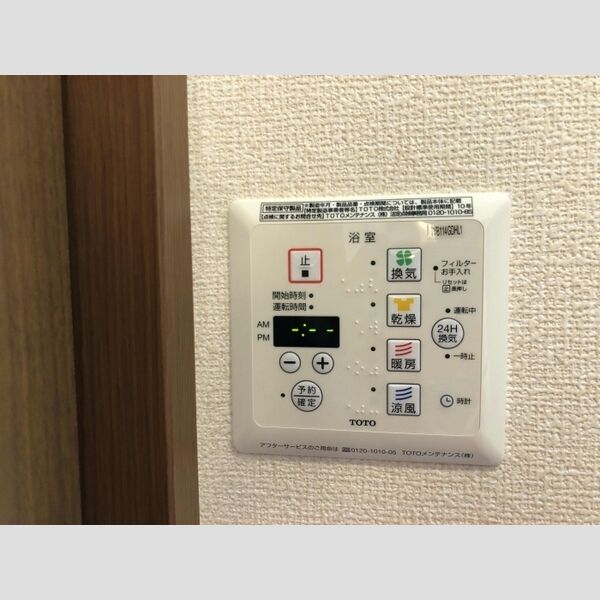 アヴニール201号室 浴室乾燥設備あります!花粉や雨の季節もお洗濯できますね☆