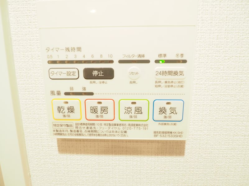 レジディア中延Ⅱ13階 部屋その他