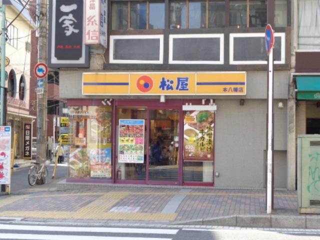 Ｍｉｌｄ　Ｓｐｒｉｎｇｓ（マイルドスプリングス） 松屋本八幡店まで2,074ｍ