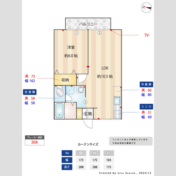 エステート・ニューミー203号室 間取り図
