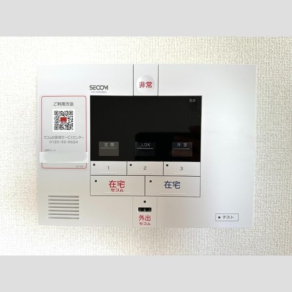 ロイヤルハイツ SECOMホームセキュリティ