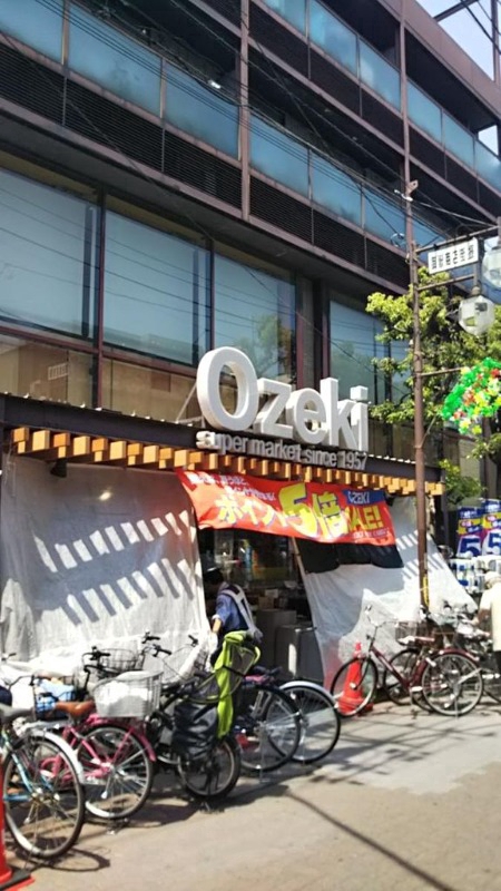 HW.HILLS(御嶽山)3階 オオゼキ/御嶽山店