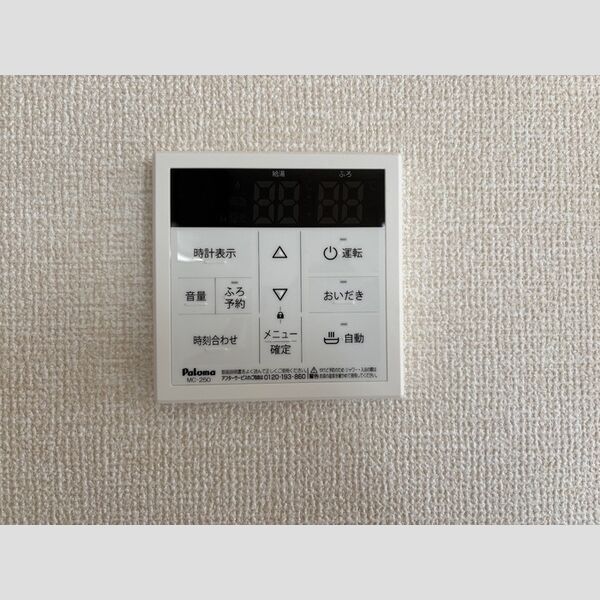 Premiere Y302号室 追い焚き給湯リモコン