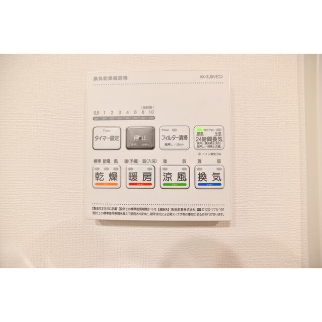 レアライズ西日暮里ノース0204号室 内観